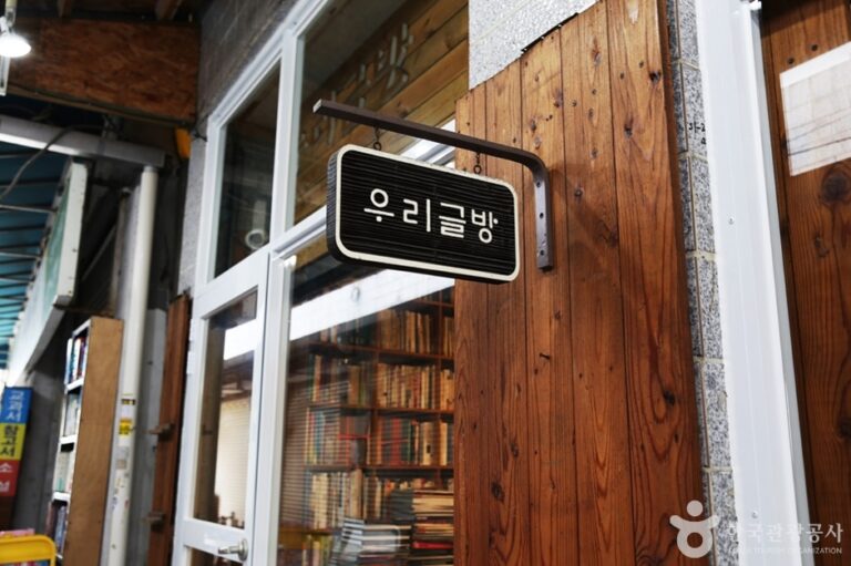 [釜山] ウリグルバンブックカフェ（우리글방 북카페）