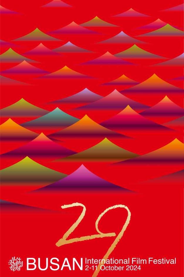 [釜山] 釜山国際映画祭（부산국제영화제）