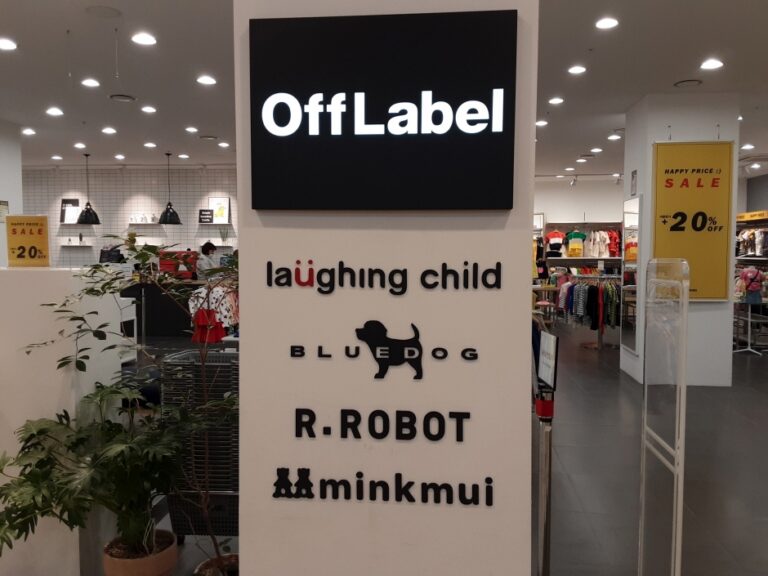 [釜山] [事後免税店] Off Label（オフラベル）・シンセゲ（新世界）プサン（釜山）店（오프라벨 신세계 부산점）