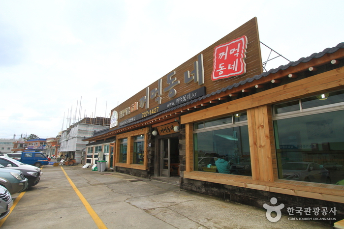 [釜山] コモクトンネフェッチプ（꺼먹동네횟집）