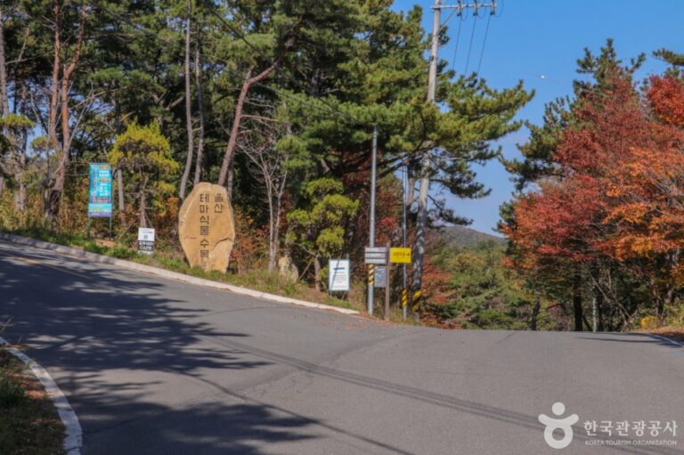 [蔚山] 蔚山テーマ植物樹木園（울산테마식물수목원）