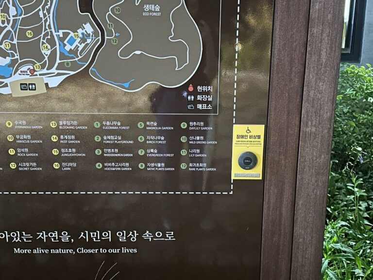 [京畿道] ヨンフン樹木園（영흥수목원）