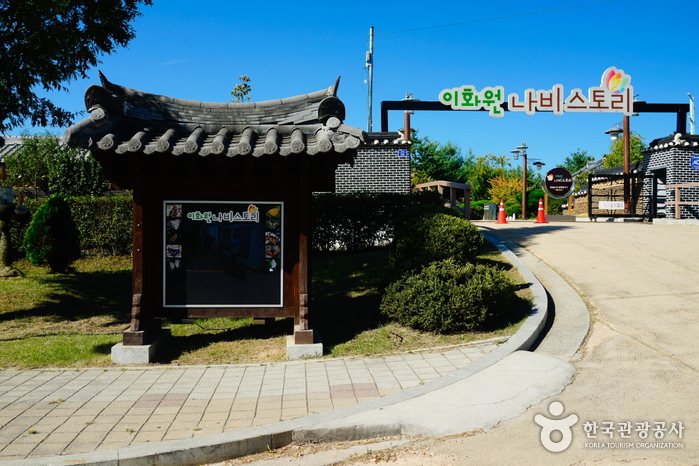 [京畿道] NINE FOREST二和園  （나인포레스트 이화원）