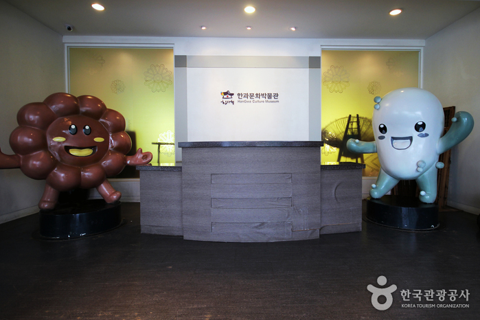 [京畿道] 韓菓文化博物館 韓佳園（한과문화박물관 한가원）