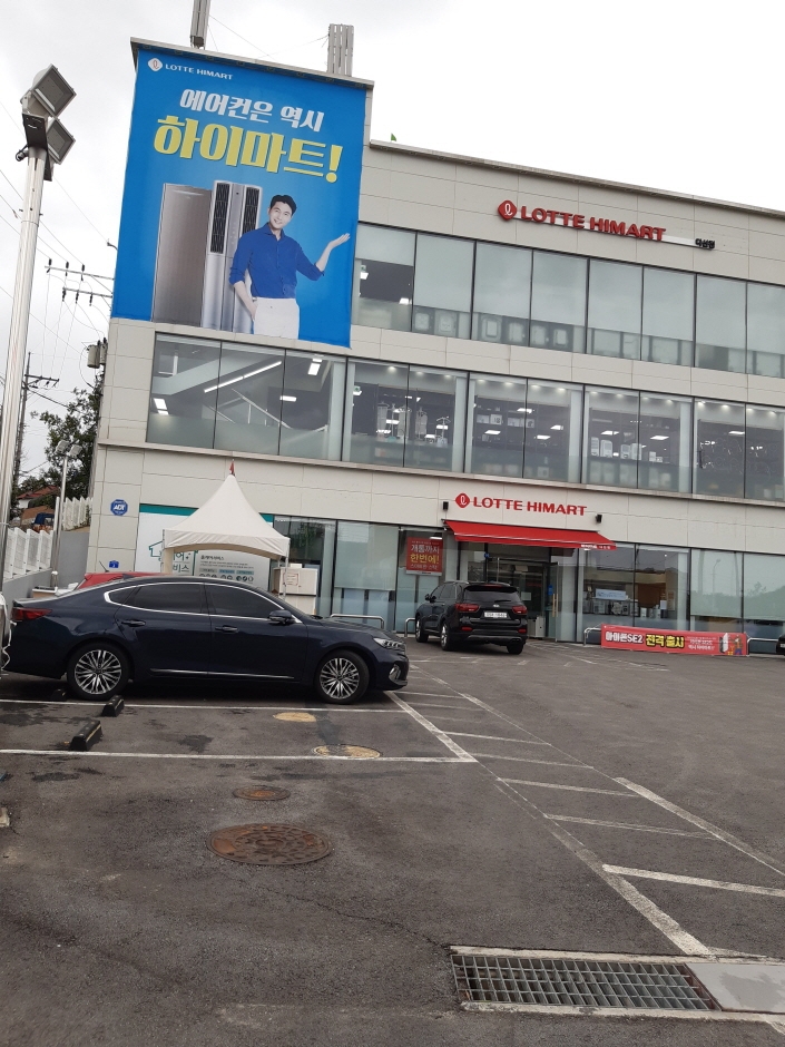 [京畿道] [事後免税店] ロッテハイマート・タサン（茶山）店（롯데하이마트 다산점）