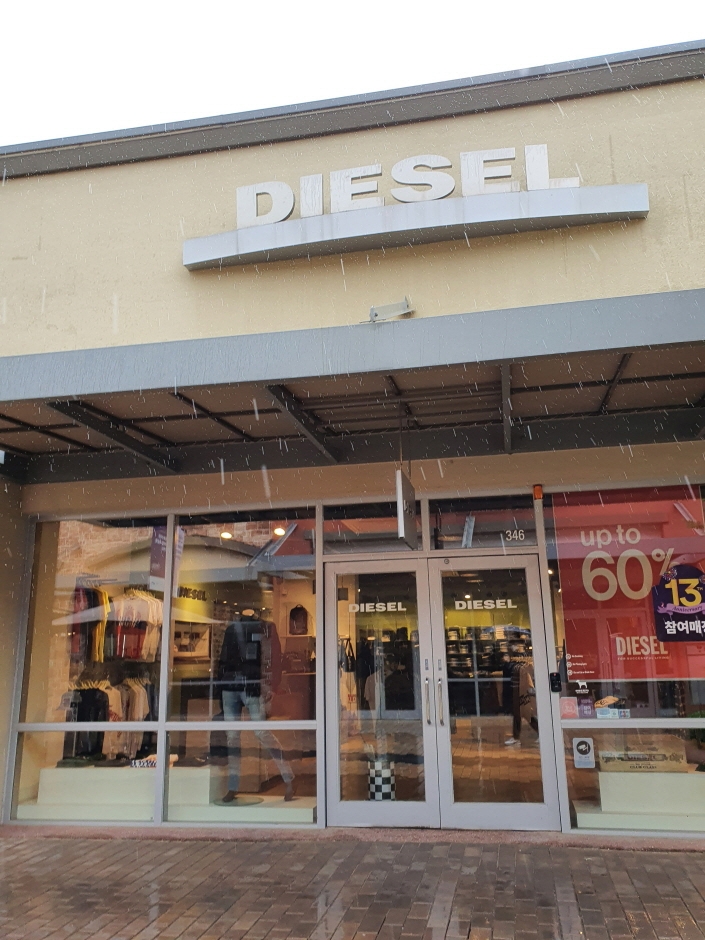 [京畿道] [事後免税店] DIESEL（ディーゼル）・シンセゲ（新世界）ヨジュ（驪州）（SI 디젤 신세계여주）