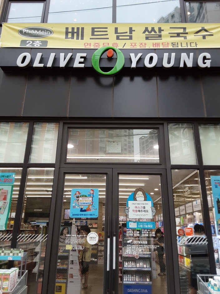[京畿道] [事後免税店] Olive Young・パジュダンドン（坡州堂洞）（올리브영 파주당동）