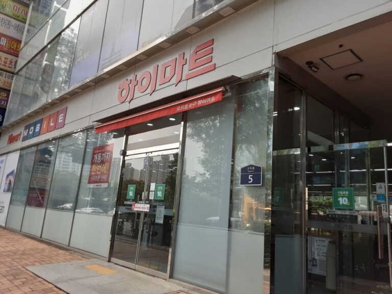 [京畿道] [事後免税店] ハイマート・オリ（梧里）店（하이마트 오리점）