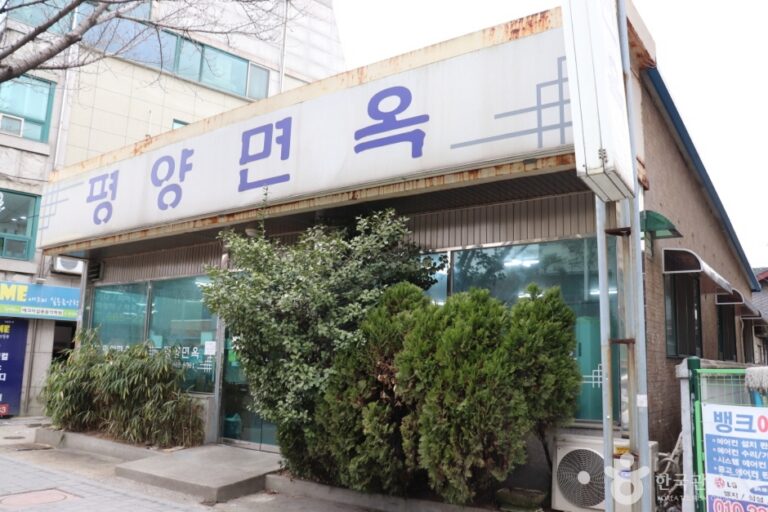 [京畿道] 平壌面屋（평양면옥）