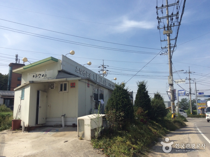 [京畿道] なごや（나고야）