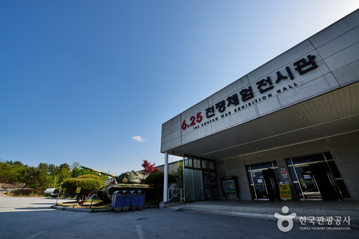 [江原道] 6.25戦争体験展示館（6.25 전쟁체험전시관）