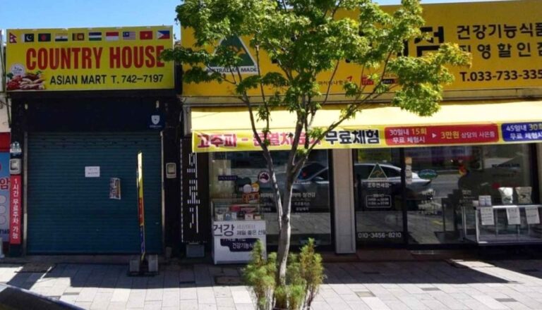 [江原道] [事後免税店] ネイチャースシェリー（ウォンジュ（原州））（네이쳐스 샐리（원주））