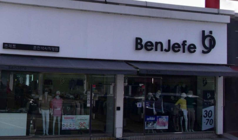 [江原道] [事後免税店] Benjefe（ベンゼフ）（벤제프）