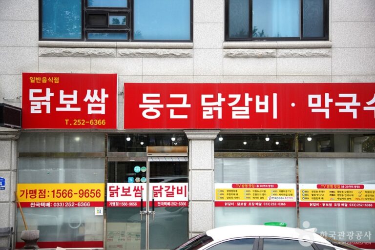 [江原道] トゥングンタッカルビ（둥근닭갈비）