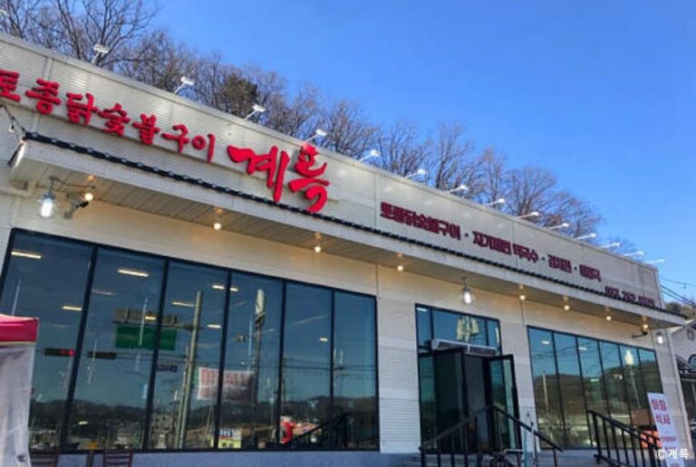 [江原道] ケルク (계륵)