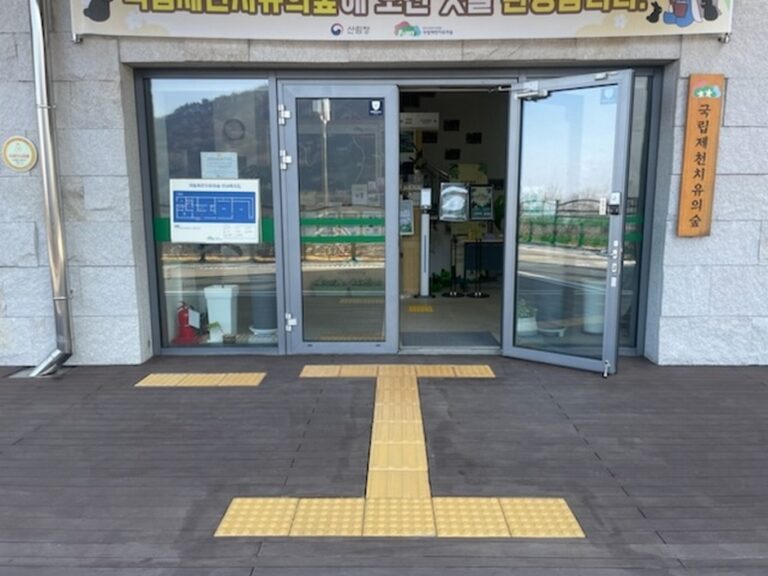 [忠清北道] 国立チェチョン(堤川)癒しの森 (국립제천치유의숲)