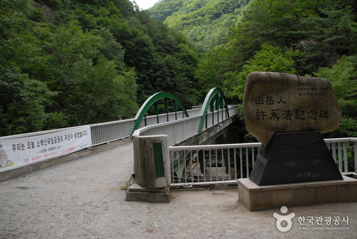 [忠清北道] 小白山国立公園（北部）（소백산국립공원（북부））