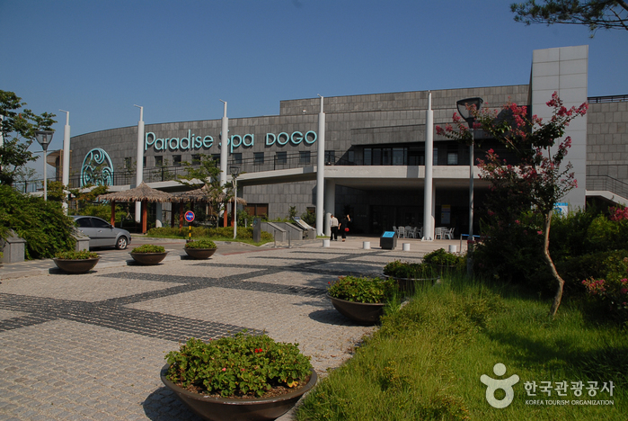 [忠清南道] パラダイススパ・トゴ(道高) (파라다이스 스파 도고)