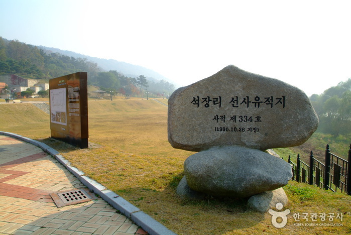 [忠清南道] 公州石壮里遺跡（공주 석장리 유적）