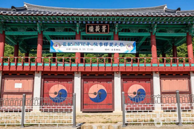 [慶尚北道] 安東郷校（안동향교）