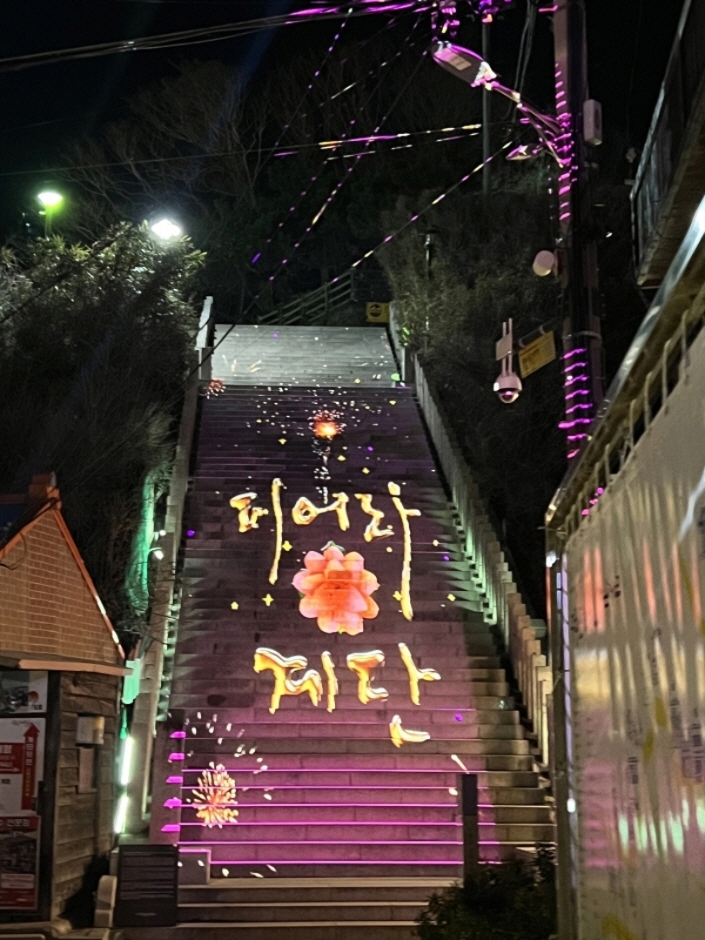 [慶尚北道] 九龍浦ピオラ階段メディアアート（구룡포 피어라계단 미디어아트）