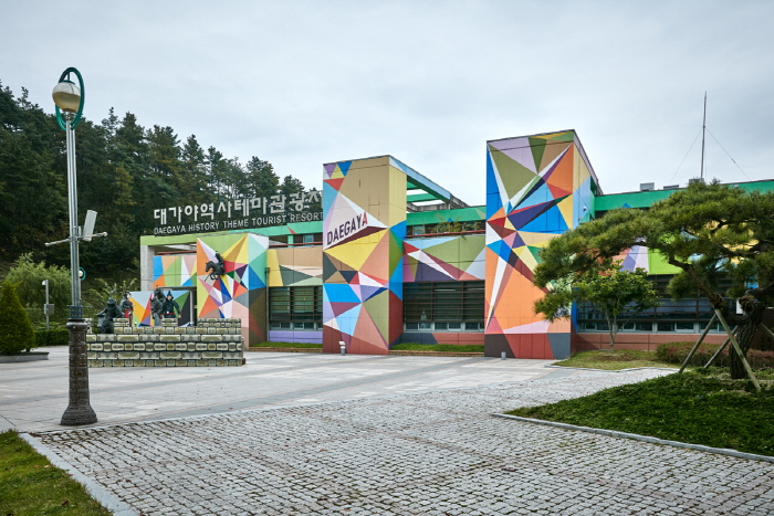 [慶尚北道] 大加耶歴史テーマ観光地（대가야 역사테마관광지）