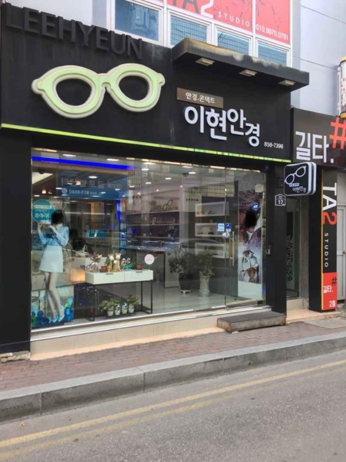 [慶尚北道] [事後免税店] イヒョン眼鏡院（이현안경원）