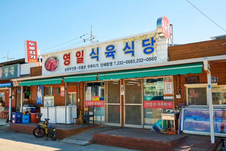[慶尚北道] ヨンイル食肉食堂（영일식육식당）