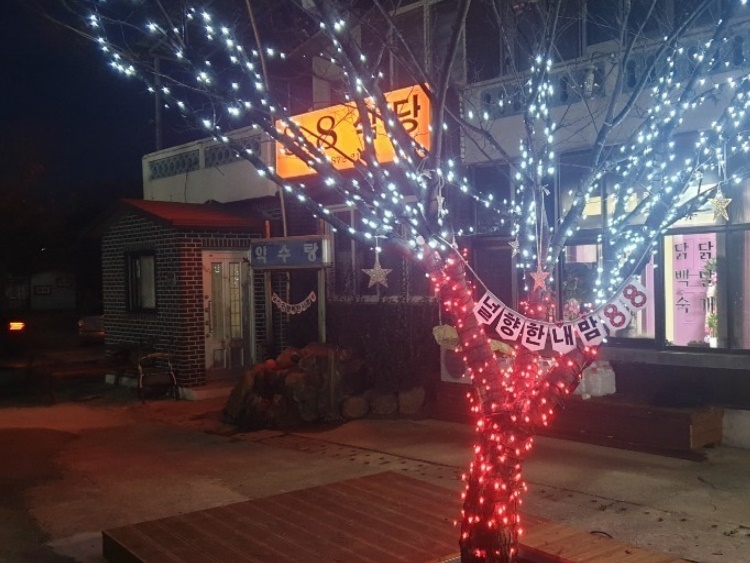 [慶尚北道] 88食堂（팔팔식당）