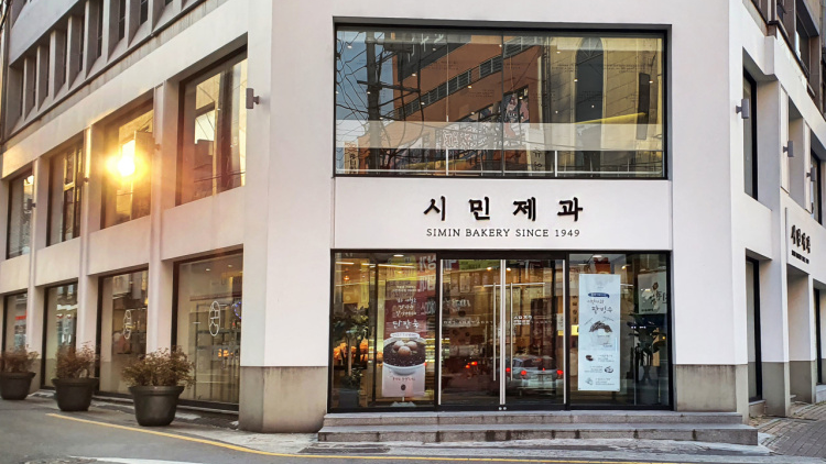 [慶尚北道] 市民製菓（시민제과）