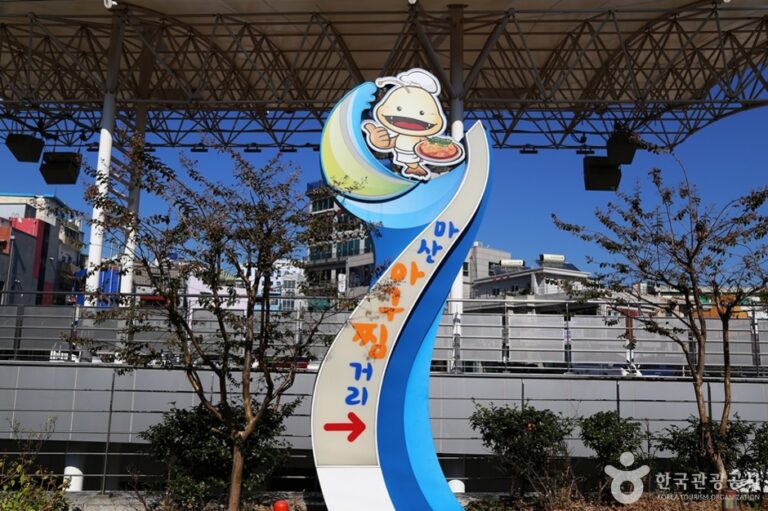 [慶尚南道] 馬山午東洞アグチム通り（마산 오동동 아구찜거리）