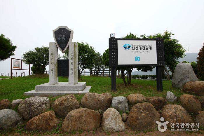 [慶尚南道] 神仙台展望台（신선대 전망대）