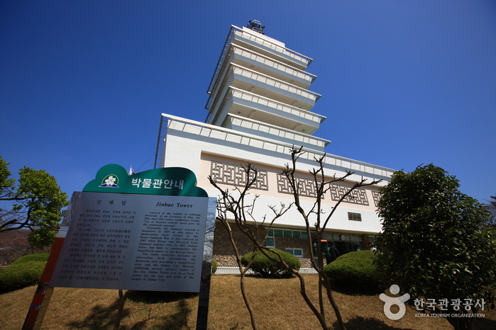 [慶尚南道] 昌原市立鎮海博物館（창원시립진해박물관）