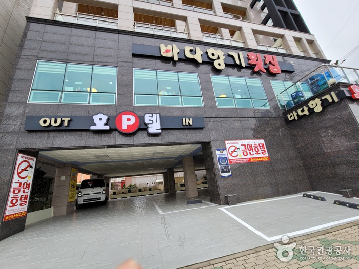 [慶尚南道] パダヒャンギ（바다향기）