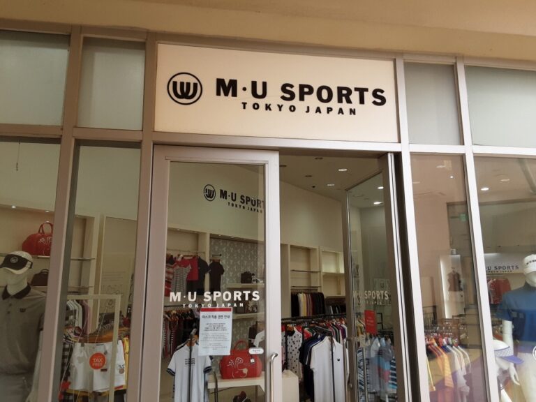 [慶尚南道] [事後免税店] M・U SPORTS・ロッテキムヘ（金海）（엠유스포츠 롯데김해）