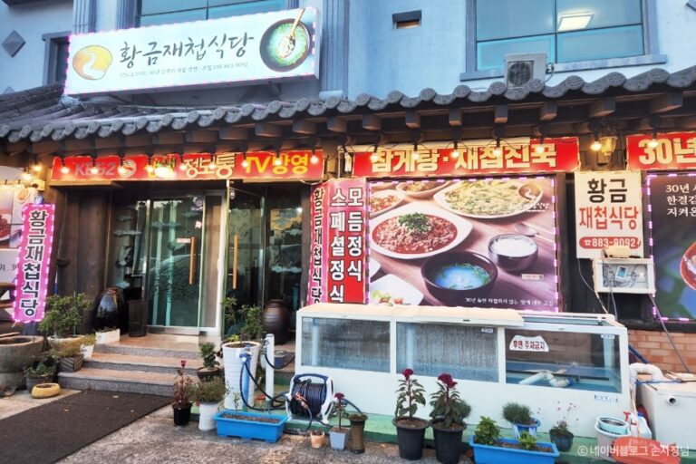 [慶尚南道] ファングムジェチョプ食堂 (황금재첩식당)