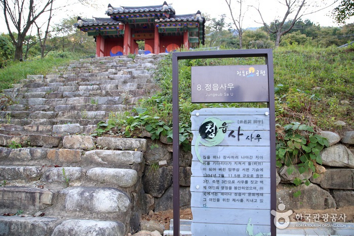 [全北] 井邑詞文化公園（정읍사문화공원）