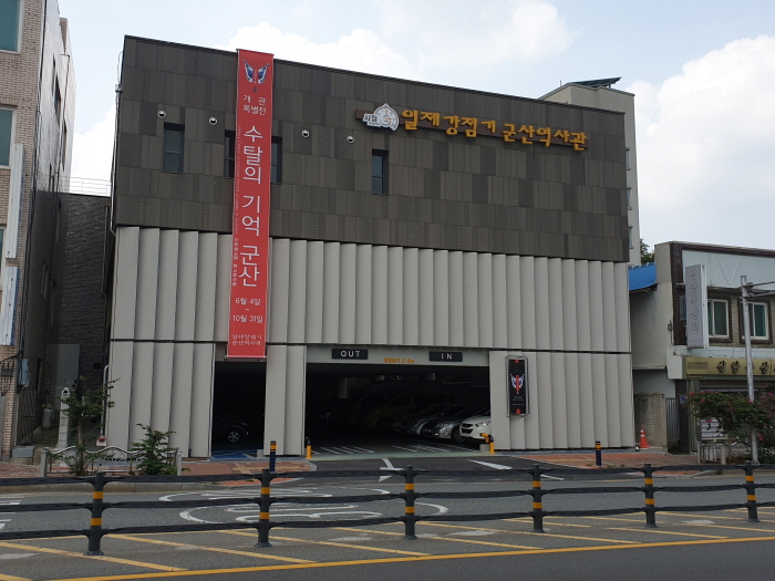 [全北] 日帝強占期群山歴史館（일제강점기 군산역사관）