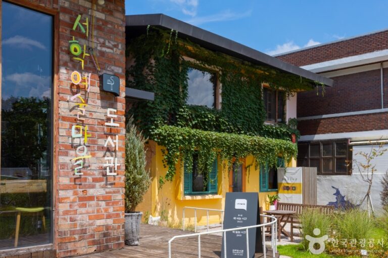 [全北] 棲鶴芸術村図書館（서학예술마을도서관）