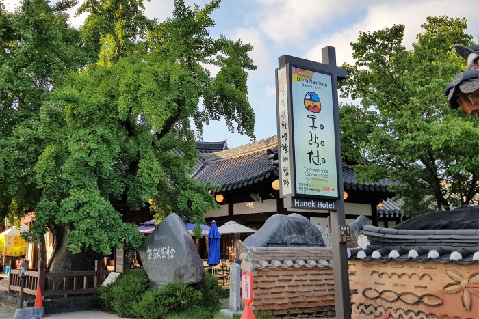 [全北] 同楽園(동락원)