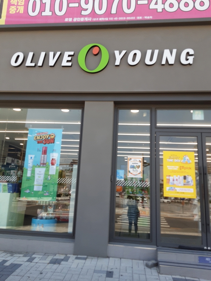 [全北] [事後免税店] Olive Young・チョンジュデ（全州大）（올리브영 전주대）