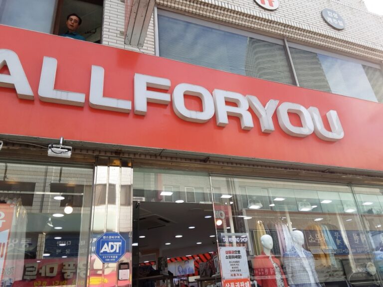 [全羅南道] [事後免税店] ALLFORYOU（オールフォーユー）（モクポ（木浦）（올포유（목포）