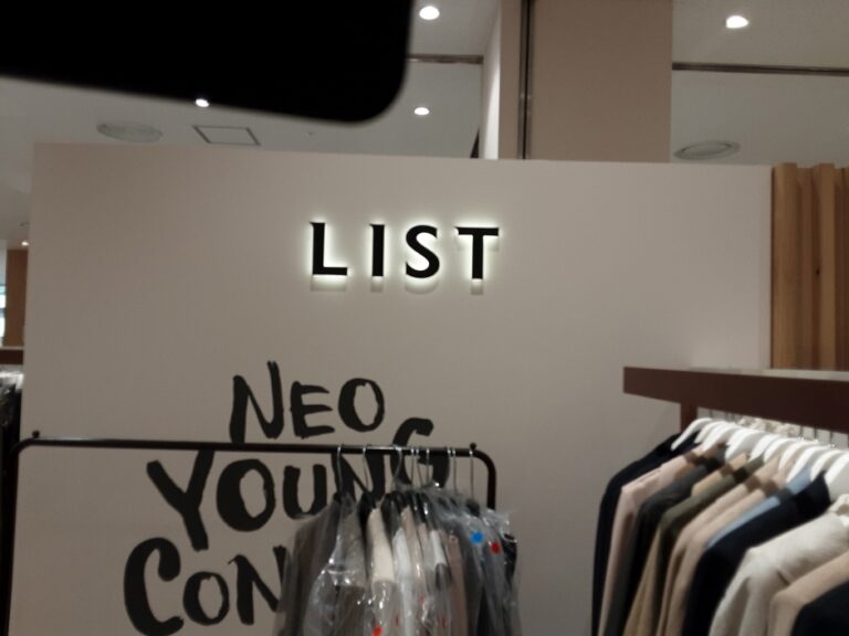 [全羅南道] [事後免税店] LIST（リスト）（리스트）