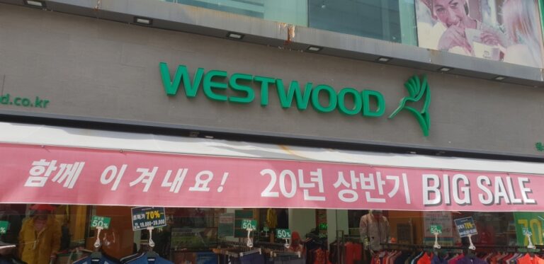 [全羅南道] [事後免税店] WESTWOOD（ウエストウッド）（ヨス（麗水）（웨스트우드（여수）