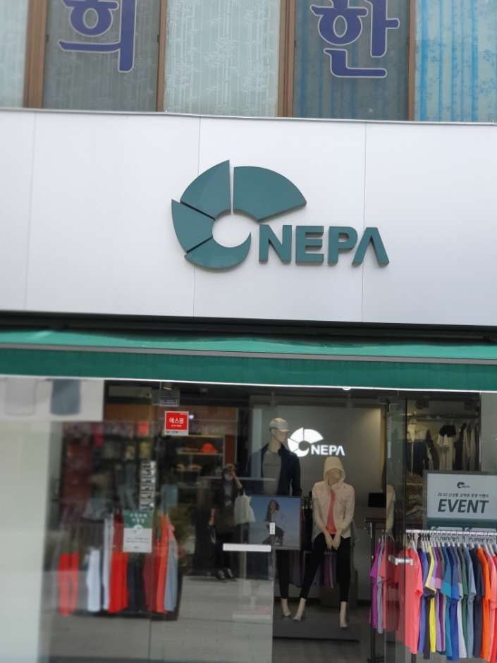 [全羅南道] [事後免税店] NEPA（ネパ）・スンチョン（順天）店（네파 순천점）
