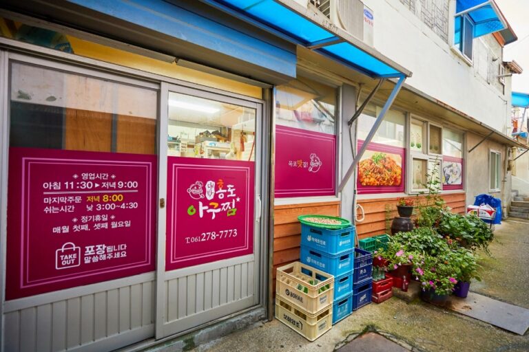 [全羅南道] テバクホンドアグチム（대박홍도아구찜）