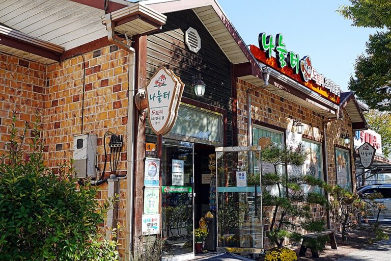 [全羅南道] ナヌルト（나눌터）