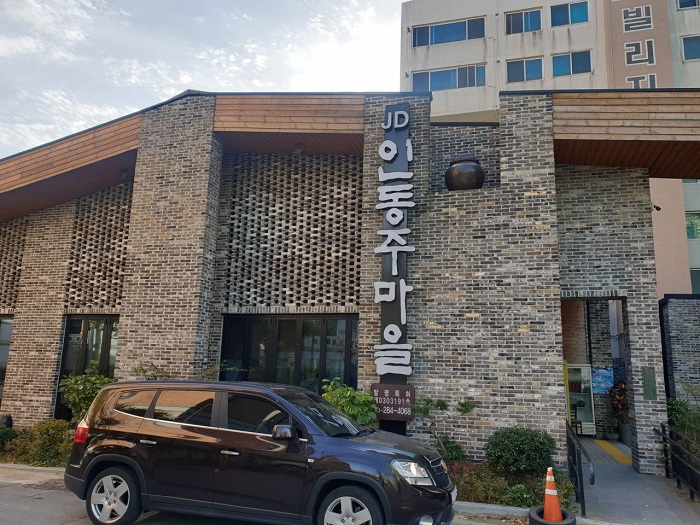 [全羅南道] インドンジュ(忍冬酒)マウル (인동주마을)