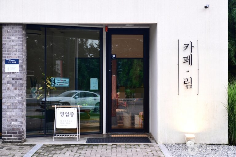 [全羅南道] カフェ林（카페 림）