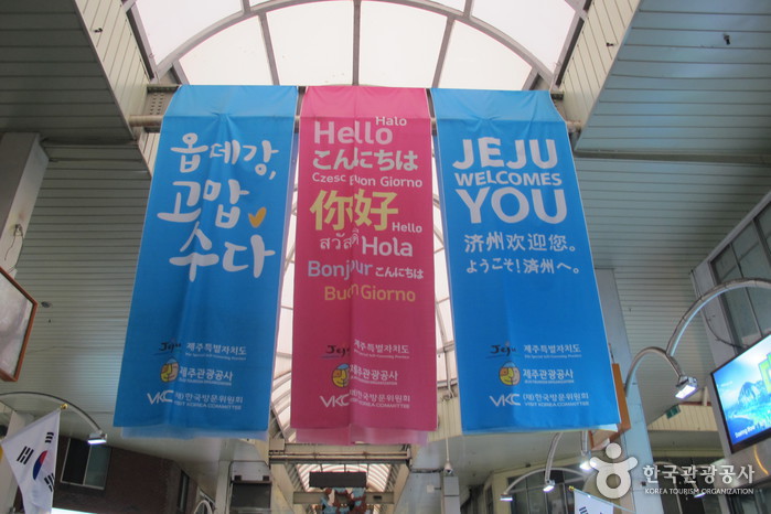 [済州] 西帰浦毎日オルレ市場（서귀포매일올레시장）